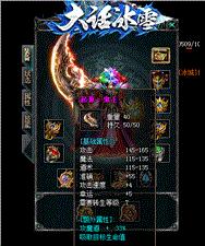 天龙八部私服元宝卖钱